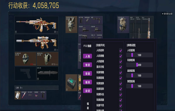 三角洲手机外设辅助透视自瞄效果